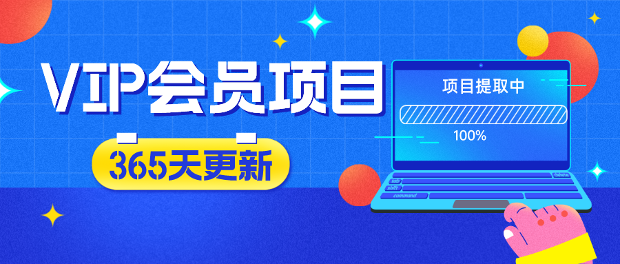 分类-会员免费-测试